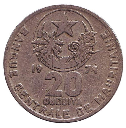 Монета 20 угий. 1974 год, Мавритания.