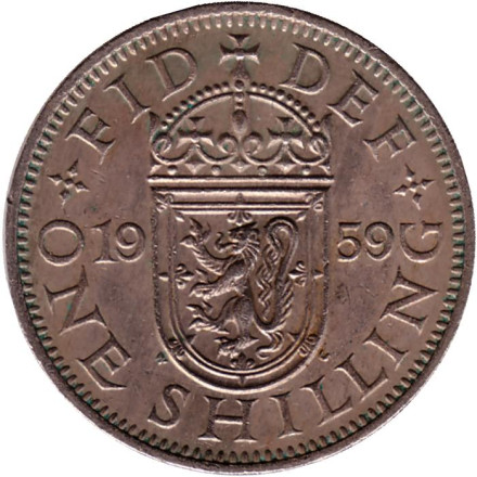 Монета 1 шиллинг. 1959 год, Великобритания. (Герб Шотландии). Из обращения.