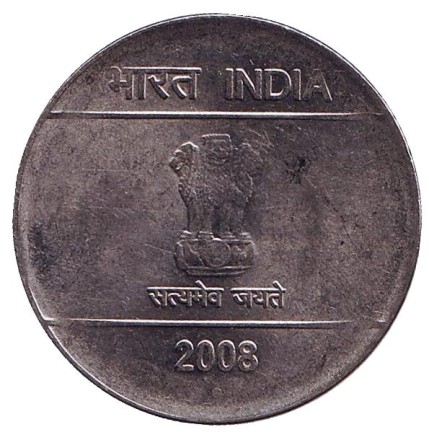 Монета 2 рупии. 2008 год, Индия. ("°" - Ноида) Монета 2 рупии. 2008 год, Индия. ("°" - Ноида)