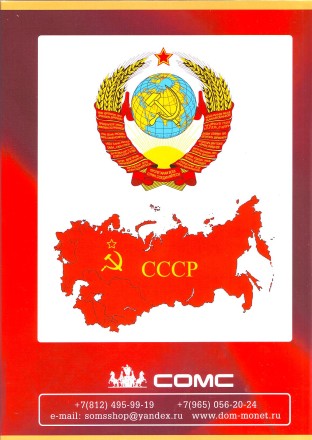 Альбом коллекционный для памятных монет СССР на 68 монет. Производство Россия. Альбом коллекционный для памятных монет СССР на 68 монет. Производство Россия.