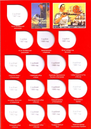 Альбом коллекционный для памятных монет СССР на 68 монет. Производство Россия. Альбом коллекционный для памятных монет СССР на 68 монет. Производство Россия.