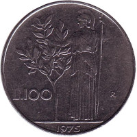 Богиня мудрости Минерва рядом с оливковым деревом. Монета 100 лир. 1975 год, Италия.