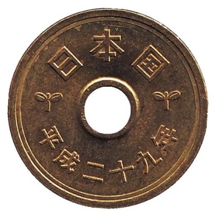 Монета 5 йен. 2017 год, Япония.