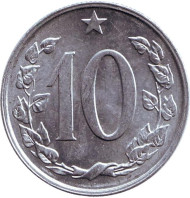 Монета 10 геллеров. 1970 год, Чехословакия. Монета 10 геллеров. 1970 год, Чехословакия.