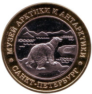 Белый медведь. Музей Арктики и Антарктики, Санкт-Петербург. Сувенирный жетон. 2017 год. (Тип с датой)