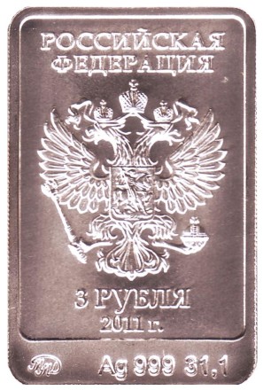 Монета 3 рубля. 2011 год. ММД, Россия. Леопард. XXII зимние Олимпийские Игры, Сочи 2014.