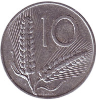 Монета 10 лир. 1978 год, Италия. Колосья пшеницы. Плуг. Монета 10 лир. 1978 год, Италия. Колосья пшеницы. Плуг.