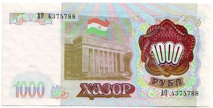 Банкнота 1000 рублей. 1994 год, Таджикистан.