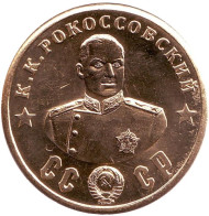 Кавалеры ордена "Победа". К.К. Рокоссовский. Монетовидный жетон. Кавалеры ордена "Победа". К.К. Рокоссовский. Монетовидный жетон.