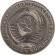 Монета 1 рубль. 1985 год, СССР. Монета 1 рубль. 1985 год, СССР.