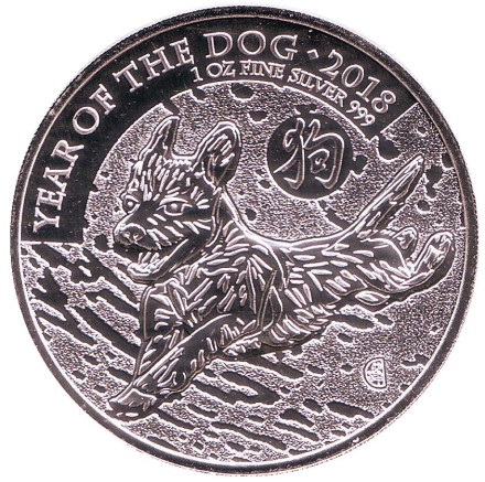 Монета 2 фунта. 2018 год, Великобритания. Год собаки.