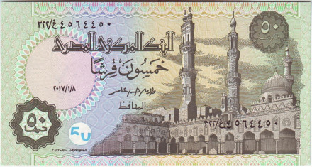 Банкнота 50 пиастров. 2017 год, Египет. Рамзес II.