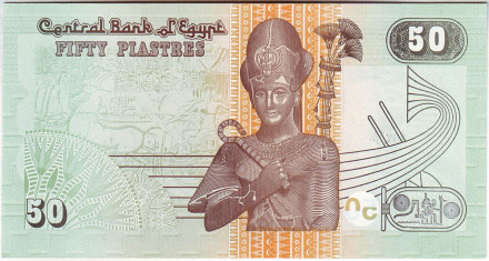 Банкнота 50 пиастров. 2017 год, Египет. Рамзес II.