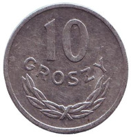 Монета 10 грошей. 1973 год, Польша. (Отметка: "MW")