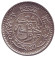 Монета 25 пул. 1937 год, Афганистан. (медь, никель)
