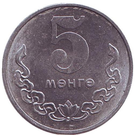Монета 5 мунгу. 1981 год, Монголия.
