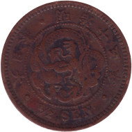 Монета 1/2 сена. 1882 год, Япония. Монета 1/2 сена. 1882 год, Япония.