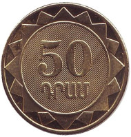 Монета 50 драмов. 2003 год, Армения. Монета 50 драмов. 2003 год, Армения.