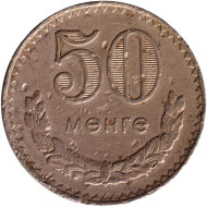 Монета 50 мунгу. 1970 год, Монголия. Монета 50 мунгу. 1970 год, Монголия.