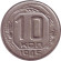 Монета 10 копеек. 1945 год, СССР. Монета 10 копеек. 1945 год, СССР.