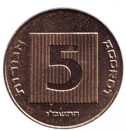Монета 5 агор. 1986 год, Израиль. Древняя монета. Монета 5 агор. 1986 год, Израиль. Древняя монета.