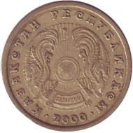 Монета 1 тенге, 2000 год, Казахстан. Монета 1 тенге, 2000 год, Казахстан.