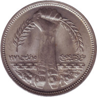 Монета 5 пиастров. 1980 год, Египет. Революция - 1971. Монета 5 пиастров. 1980 год, Египет. Революция - 1971.